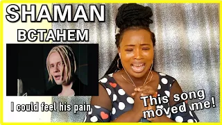 Vocal Coach Reacts to SHAMAN - ВСТАНЕМ (музыка и слова: SHAMAN) REACTION!!!😱