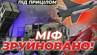 ⚡Правда про гіперзвук: чому "Петріот" мусив збити "Кинджал" | ПІД ПРИЦІЛОМ