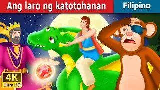 Ang laro ng katotohanan | The Game of Truth Story | Mamanana Story | @FilipinoFairyTales