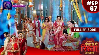 Kaisa Hai Yeh Rishta Anjana | 11 September 2023 | Full Episode 67 | Dangal TV