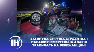 Загинула 22-річна студентка і пасажир: смертельна аварія трапилась на Бережанщині