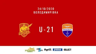 ФК "ІНГУЛЕЦЬ" U-21 - ФК "МАРІУПОЛЬ" U-21