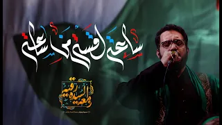 سيد سلام الحسيني / ساعه أقسى من ساعه