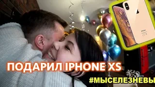 ПОДАРИЛ ДЕВУШКЕ IPHONE XS. РЕАКЦИЯ - ШОК