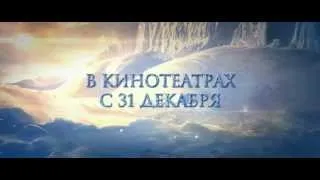 Снежная королева 3D HD | Русский трейлер