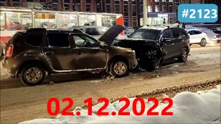 ☭★Подборка Аварий и ДТП от 02.12.2022/#2123/Декабрь 2022/#дтп #авария