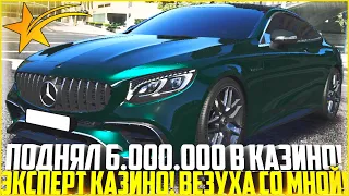 ПОДНЯЛ 6.000.000$ В КАЗИНО НА РУЛЕТКЕ! ПЛАН-СКАМ! НАКОНЕЦ ПОШЛО ВЕЗЕНИЕ! - GTA 5 RP | Strawberry