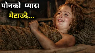 Lady Chatterley's Lover Movie Explained in Nepali