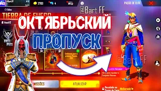 ЗАБРАЛИ  [Free Fire] Новый 41 Пропуск Аладдина Зачарованные Небеса | Venom | Выбил Тайный магазин ФФ