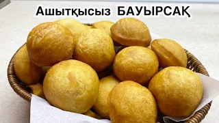 15 минутта Бауырсақ дайын🔥Ашытқысыз үлпілдек бауырсақ.