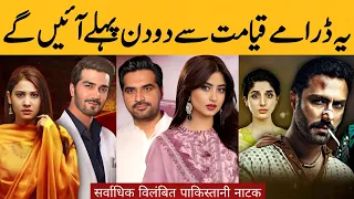 Top 08 Most Delayed Pakistani Dramas Which Should Be Released Now | Dramaz ETC