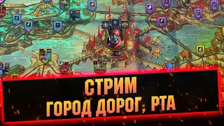 Смотрим новый город, онлайн арена - Raid: Shadow legends