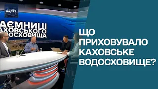 🌏🤯 Козацька АТЛАНТИДА: що знайдено на дні Каховського водосховища? | Нічна варта