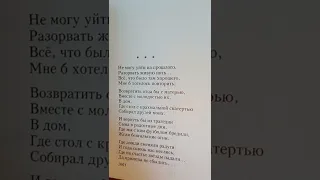 Дементьев "Не могу уйти из прошлого..."