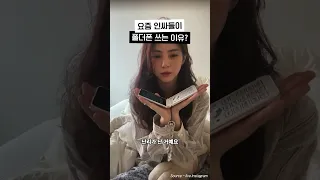 요즘 폴더폰이 다시 유행하는 이유