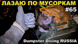 КАК Я ЛАЗАЮ ПО МУСОРКАМ КРАСНОДАРА ? НА АВИТО ПРОДАЮ МУСОР И НАХОДКИ |  Dumpster Diving RUSSIA #65