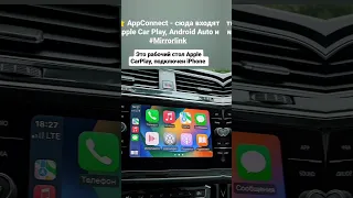 VW Tiguan 2020 активация App connect (Apple CarPlay, Android auto,Mirrolink),Voice,Sport monitor CM⭐