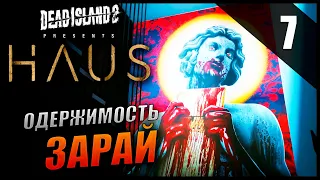 Прохождение Dead Island 2: Haus DLC и Обзор [4K] Часть 7 - Одержимость Зарай