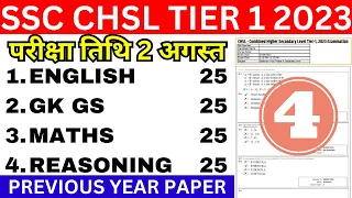 SSC CHSL TIER-1 PREVIOUS PAPER-03 | SSC CHSL 2 AUGUST 2023 PAPER BSA | SSC CHSL PREVIOUS YEAR PAPER