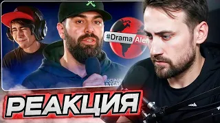 DEADP47 СМОТРИТ: Главный ТОКСИК ютуба... | История DJ Keemstar и DramaAlert  Better Call Just