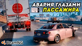 Как ЗАПИСАТЬ АВАРИЮ глазами ПАССАЖИРА или ВИДЕОРЕГИСТРАТОРА в  BeamNG Drive