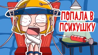 Ночь в ПСИХУШКЕ 😱