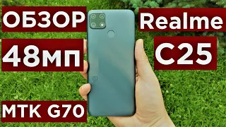 Realme C25 Обзор