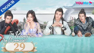 [The Princess and the Werewolf] EP29 | Forced to Marry the Wolf King | Wu Xuanyi/Chen Zheyuan |YOUKU