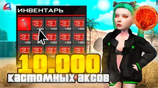 ОТКРЫЛ 10000 НОВЫХ *КАСТОМНЫХ АКСЕССУАРОВ* ЛАРЦОВ на АРИЗОНА РП / ОТКРЫТИЕ ЛАРЦОВ на ARIZONA RP