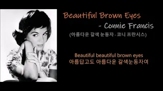 Beautiful Brown Eyes - Connie Francis (아름다운 갈색 눈동자 -코니 프란시스)가사 한글자막
