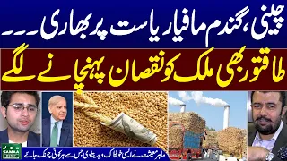 Mafias in action | Powerful people involved in Economic Crisis | Khurram Schehzad Exclusive Talk