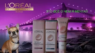 Loreal Paris всё для очищения лица