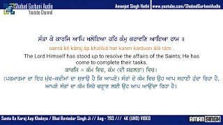 Santa Ke Karaj Aap Khaloya / Bhai Ravindar Singh Ji / Punjabi , English Lyrics & Meaning / 4k Video