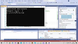 Вычисление факториала на языке C# (S sharp)
