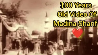 Old Madina | Old Madina City Video | Madina Old Video.