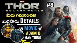 Top 10 Thor the dark World Movie Hidden Details Explain in Telugu | Top 10 Facts of Thor 2 in Telugu