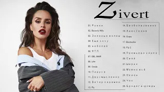 Zivert 💕 Все Песни, Лучшие треки Зиверт 2022 - Zivert 💕 Все Песни, Лучшие треки Зиверт 2022