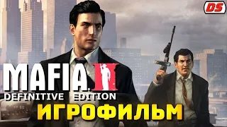 Mafia 2: Definitive Edition. Игрофильм + все катсцены на русском (ПК, 60 Fps).