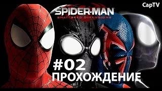 Spider-Man Shattered Dimensions - #02 - Boss Kraven - Босс Крэйвен