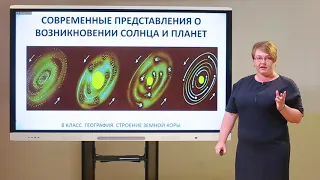 8 класс. География. Строение земной коры на территории России