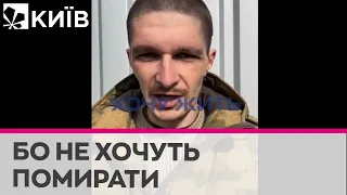 Перший росіянин здався в полон за допомогою проекту «Хочу жити»