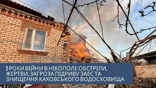 Лютий, тривалістю в 2 роки: якими вони були для Нікополя