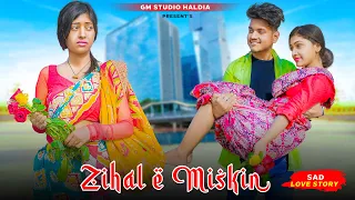Zihaal e Miskin | Phool Wali k Love Story | School Story | V Mishra, S Ghosal | New Sad Song | GM