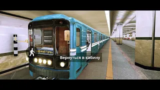 Minsk Subway Simulator 2024. Симулятор Минского метро. Работаем машинистом.Максимальный выигрыш!