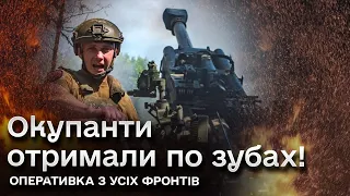 👊 Окупантам - по зубах! Оперативка з усіх фронтів 5 вересня