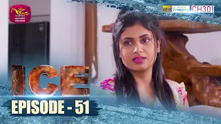 ICE | අයිස් ❄ | Episode - 51 | 2023-02-01 | Rupavahini TeleDrama