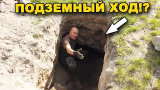 Тайны подземных ХОДОВ исчезнувшего ХРАМА! В поисках сокровищ / In search of treasures