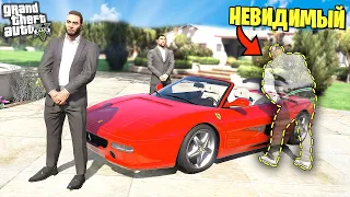 Гангстер СТАЛ НЕВИДИМЫМ... и УГНАЛ МАШИНУ из под носа МАФИИ! - GTA 5 Реальная Жизнь (Моды ГТА 5)