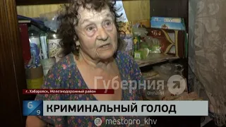 Хабаровчанин попадет в колонию за кражу тушенки у пенсионерки.  Mestoprotv