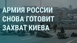 Новый массированный ракетный удар по Украине. "Живой щит" в Бахмуте. Зеленский во сне | УТРО